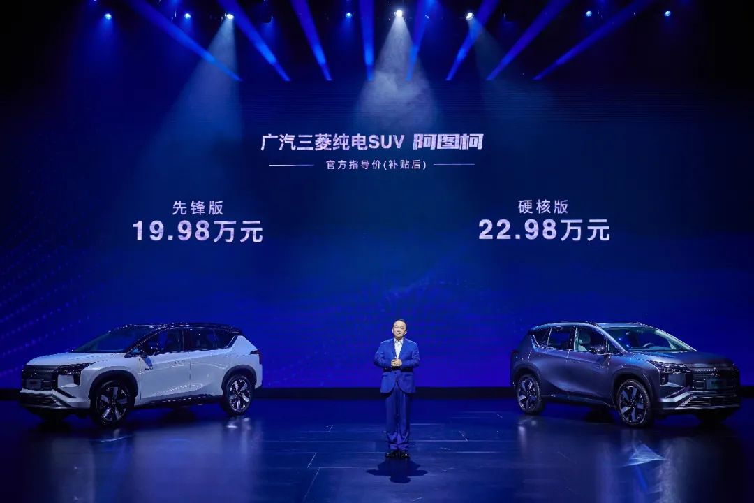 【三菱汽车】19.98万元起，广汽三菱全新纯电动SUV阿图柯正式上市